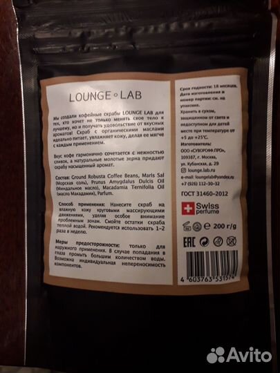 Скраб для тела