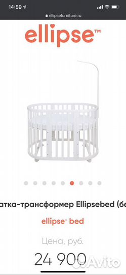 Кроватка ellipsebed