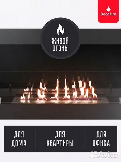 Настенный биокамин DecoFire Vega M