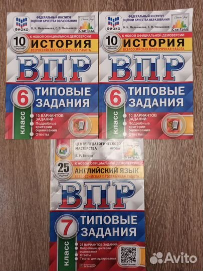 Впр история и английский язык