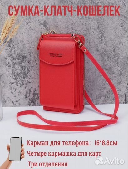 Кошелек клатч женский