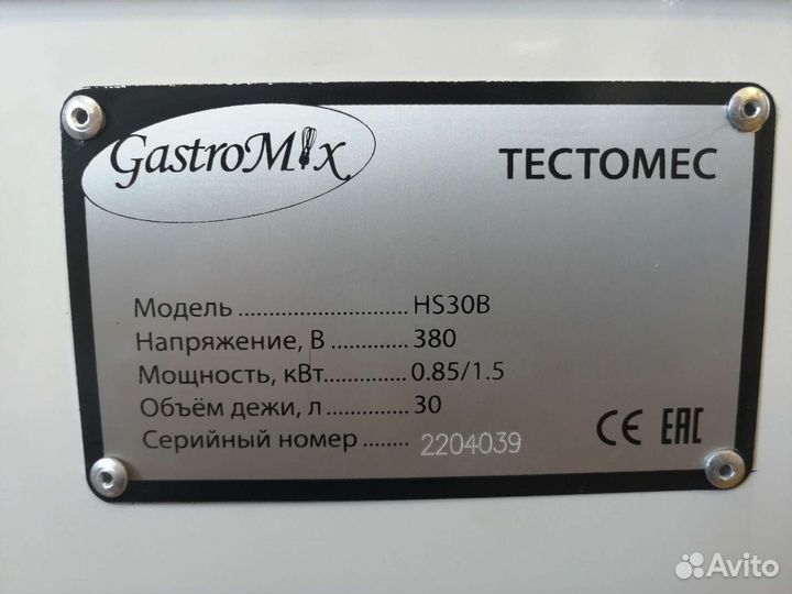 Тестомес спиральный gastromix HS30B