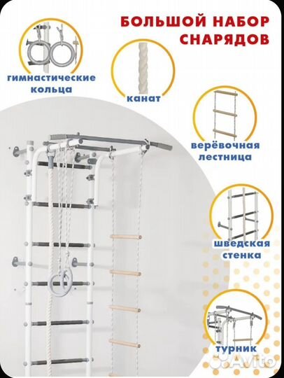 Шведская стенка