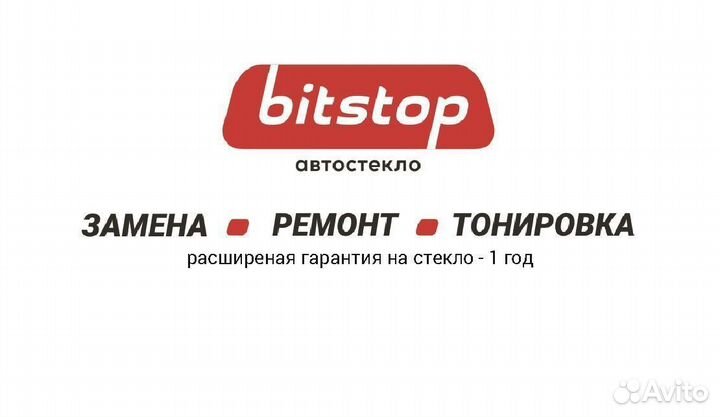 Лобовое стекло suzuki ignis 5D хб 2003-06