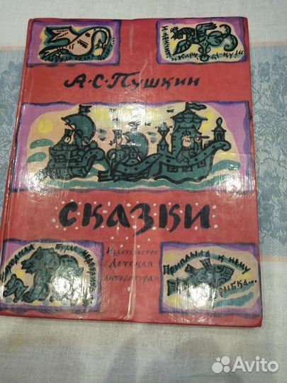 Детские книги СССР