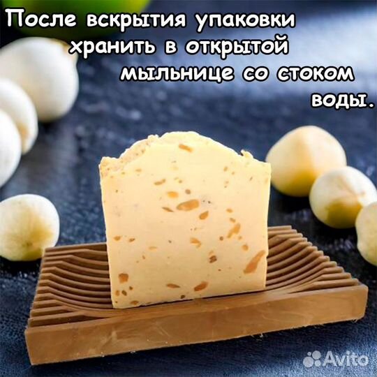 Натуральное мыло 