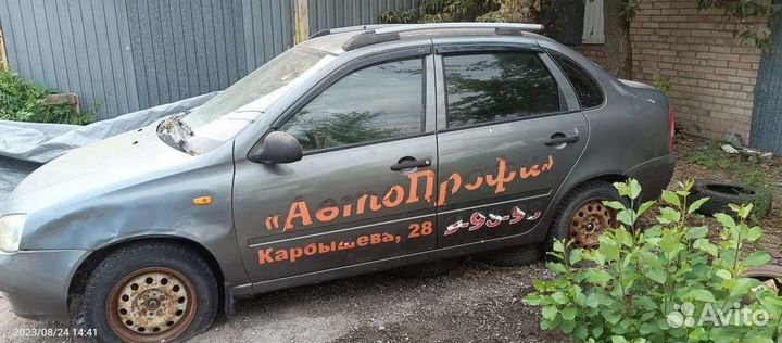 Авто разбор kalina