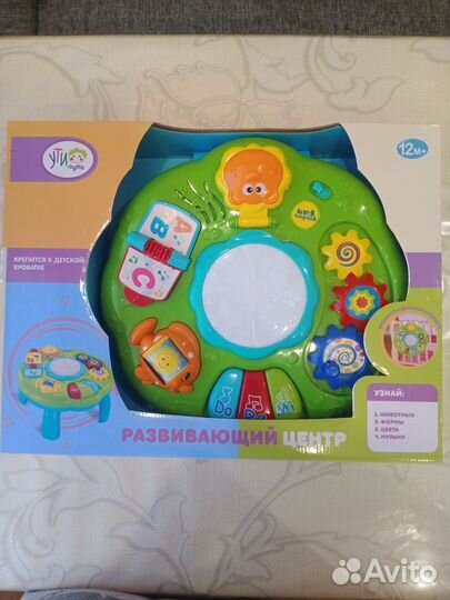 Развивающий игровой центр Новый