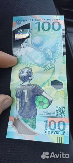 Купюра 100