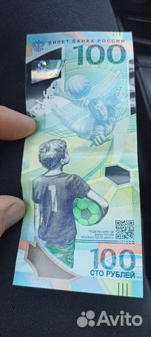 Купюра 100