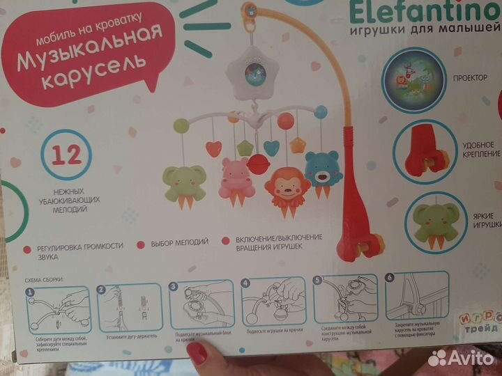 Мобиль на кроватку с проектором