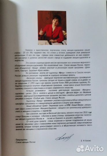 Каталог 2010г. Женщины художники Москвы