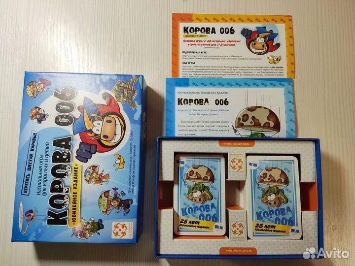 Корова 006. Юбилейное издание