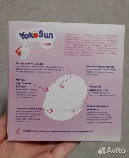 Вкладыши для груди Yoko Sun