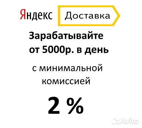 Работа курьером на своем автомобиле