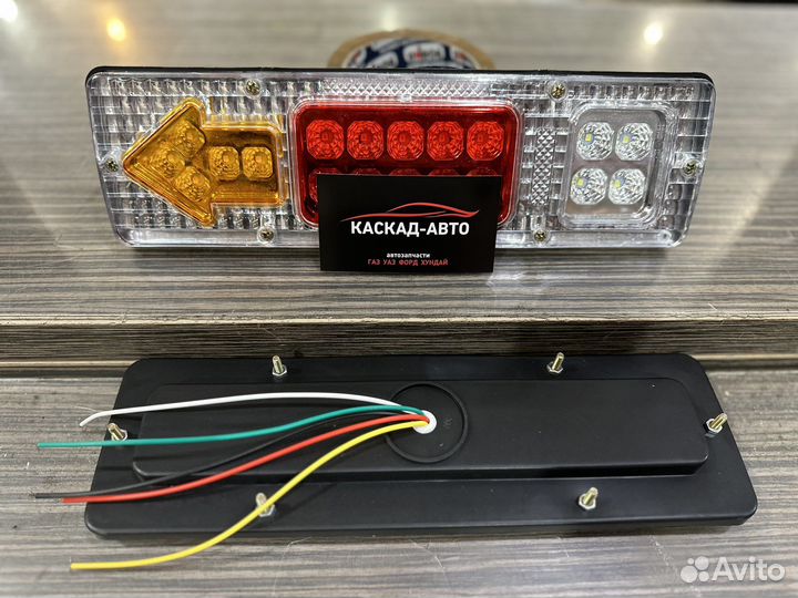 Фонари задние светодиодные 300х85мм 12В к-т