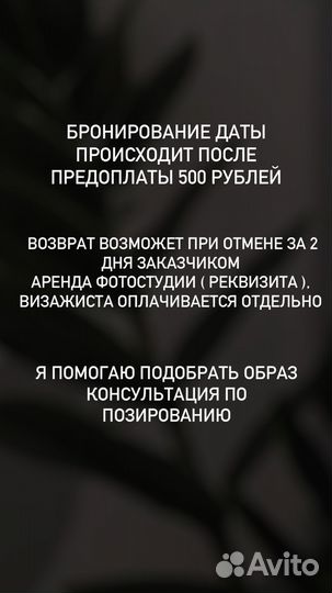Мобильный фотограф