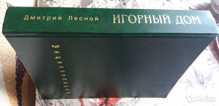 Энциклопедия/справочник
