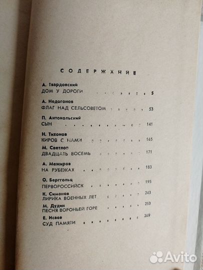 Поэмы победы, А.Югов, Солженицын