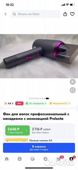 Фен для волос новый