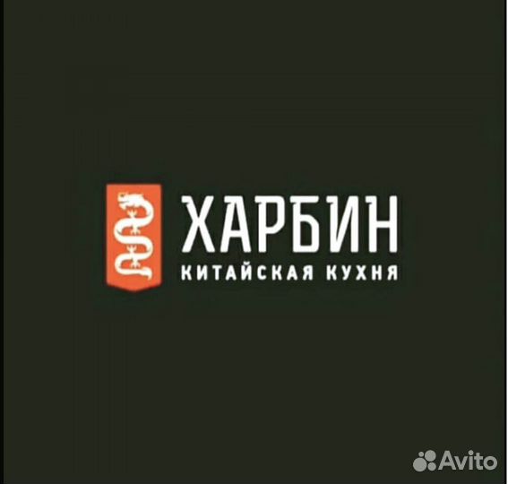 Официант