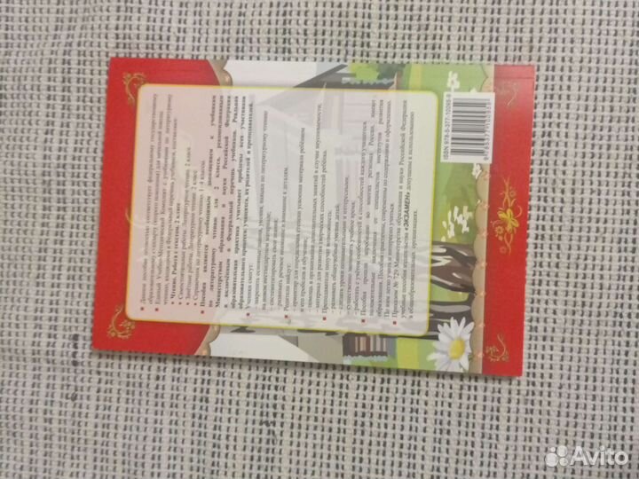 Рабочая тетрадь 2 класс