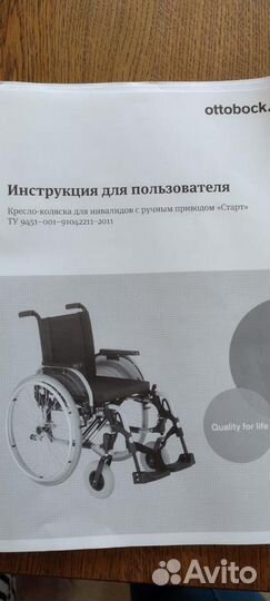 Коляска для инвалидов прогулочная новая