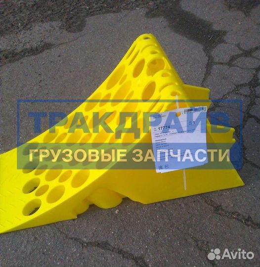 Башмак противооткатный 200 мм пластик 17774 febi