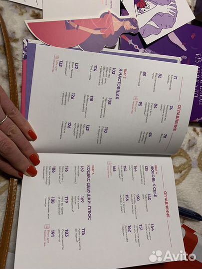 Мила Левчук Женское достоинство + дневник