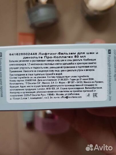 Elemis в ассортименте. Оригинал