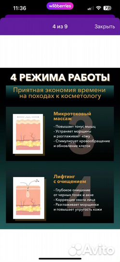 Ультразвуковой аппарат для чистки лица