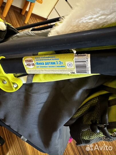 Санки-коляска Ника 7-2