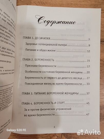 Гимнастика для беременных и подготовка к родам