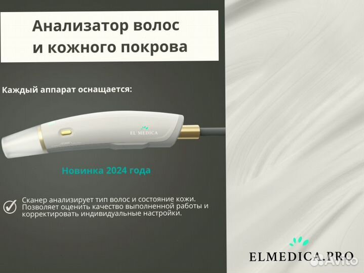 Лазерный аппарат Evo-Pro 2400ватт 2024 г гарантия