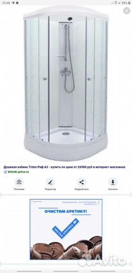 Бытовая техника