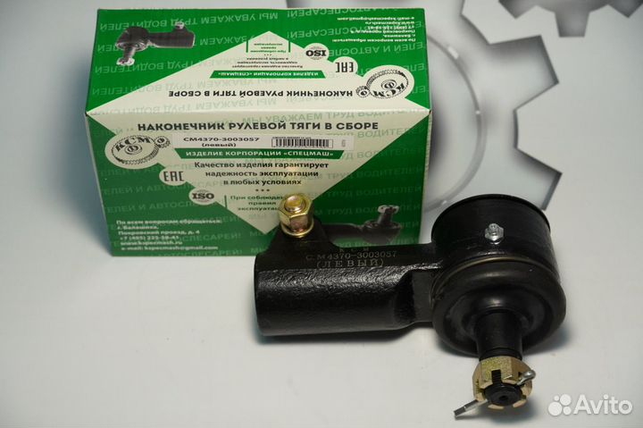 Наконечник рулевой тяги