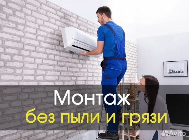 Кондиционер Haier