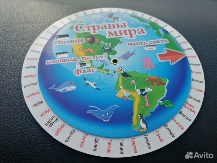 Круг со странами мира и их столицами