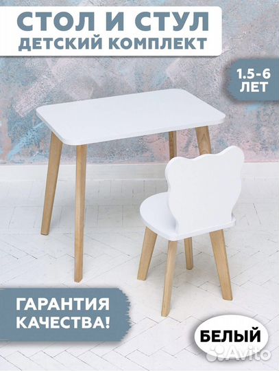 Комплект детской мебели столик и стульчик