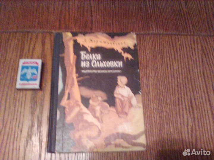 Корытковская.Белка из Ольховки.1973 год