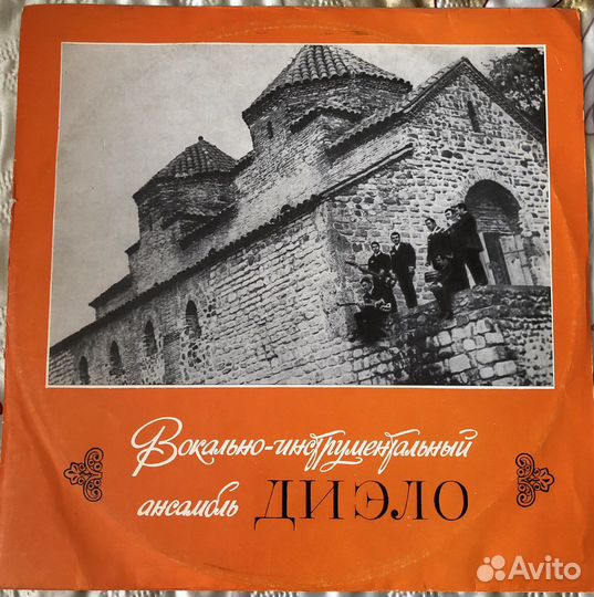 Виа « Диэло»