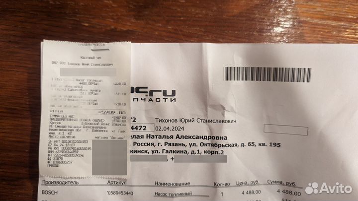 Топливный насос Bosh 0580453443