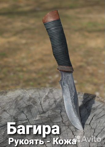 Нож ручной работы с Доставкой Багира