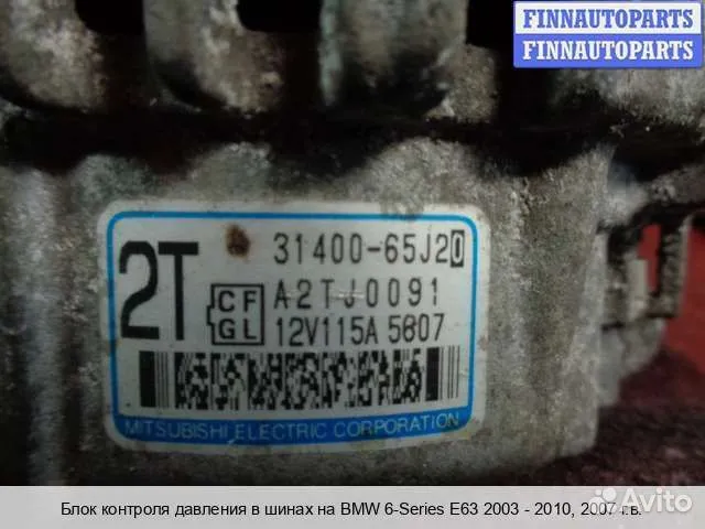 Эбу прочее BMW 6 (E63/E64), 2007