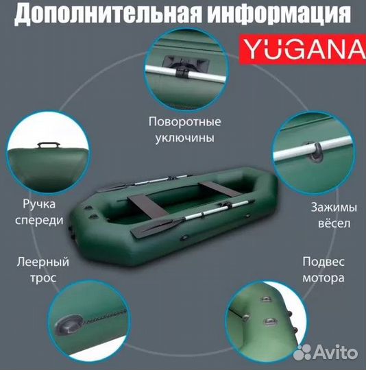 Лодка пвх Муссон (yugana) S280