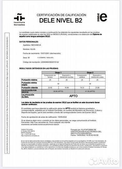 Репетитор по испанскому языку