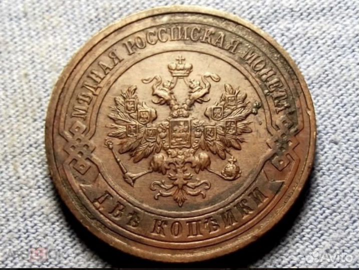 Царские медные монеты