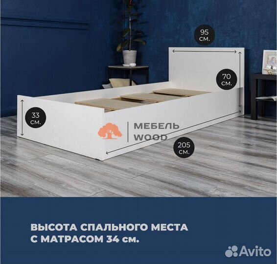 Кровать 90х200 с матрасом