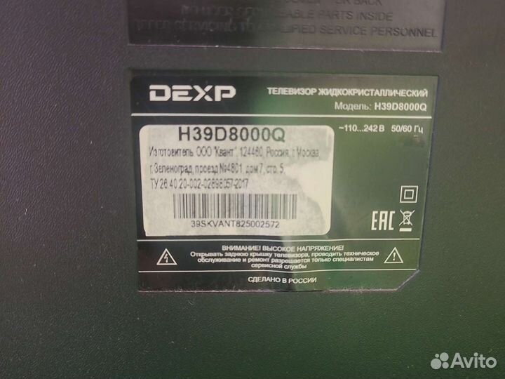 Телевизор Dexp 39