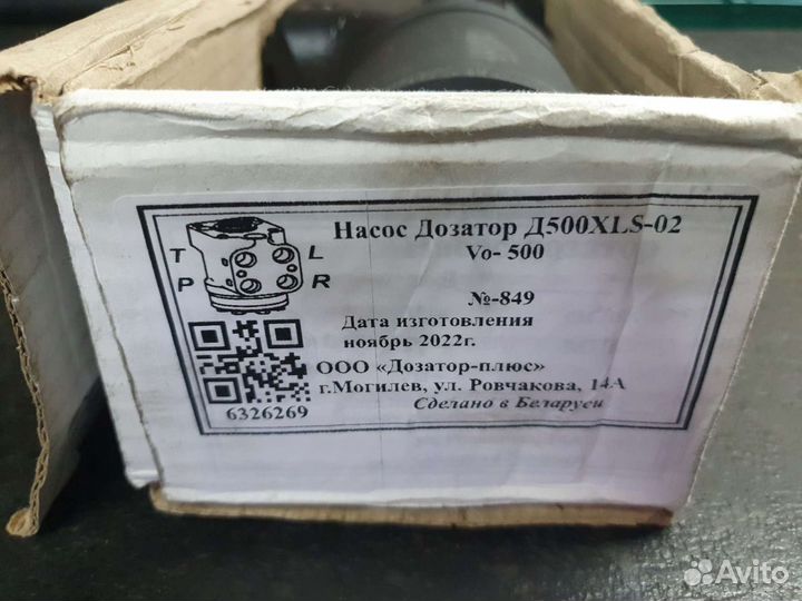 Насос дозатор Д500XLS-02